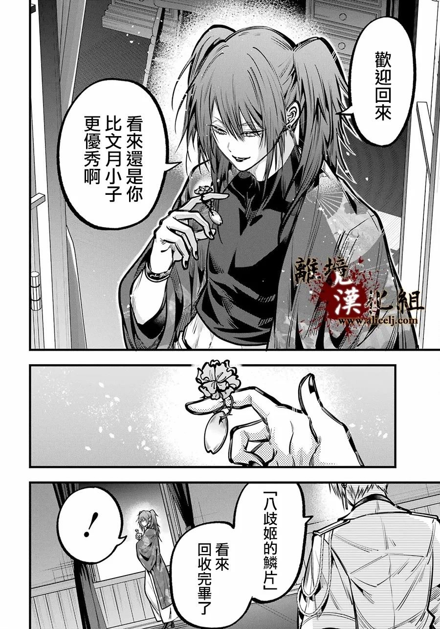 第43话