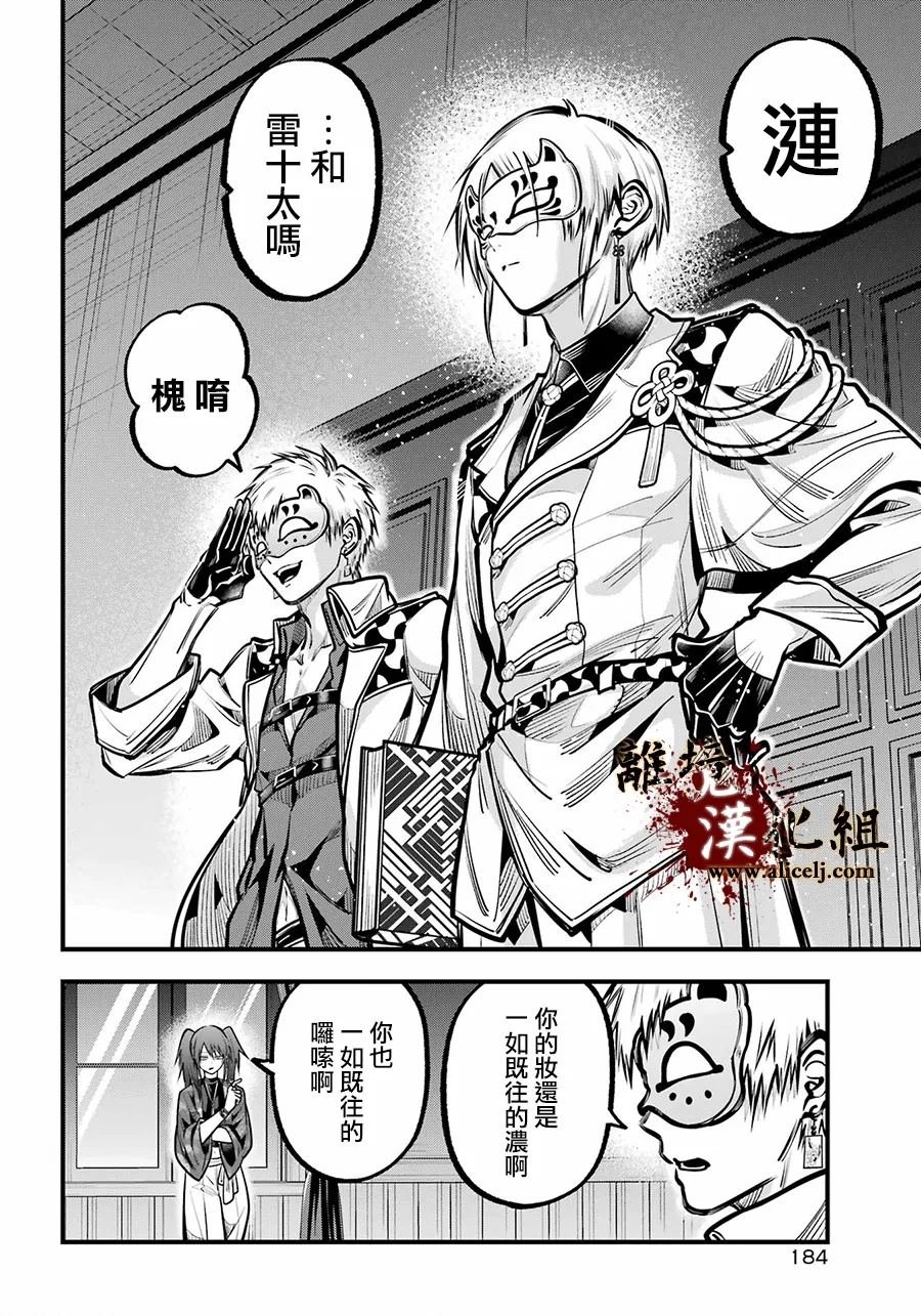 第43话