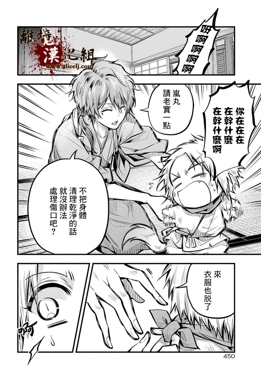 第5话