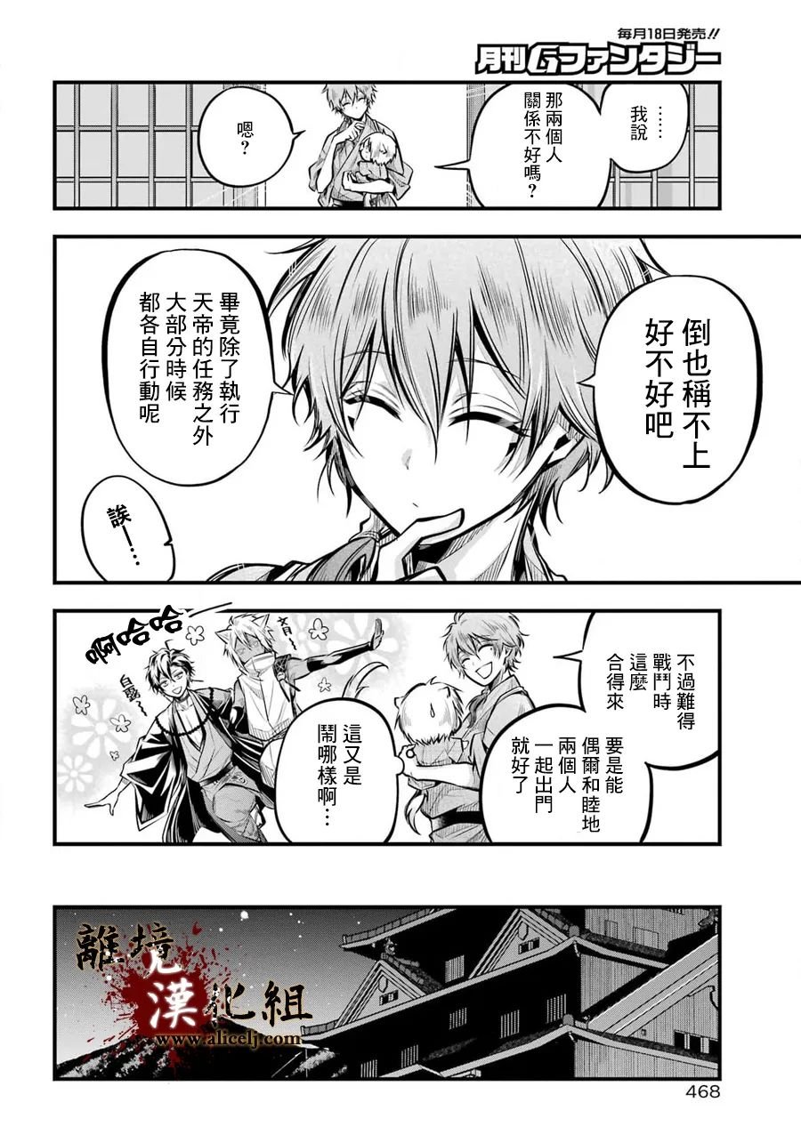第5话