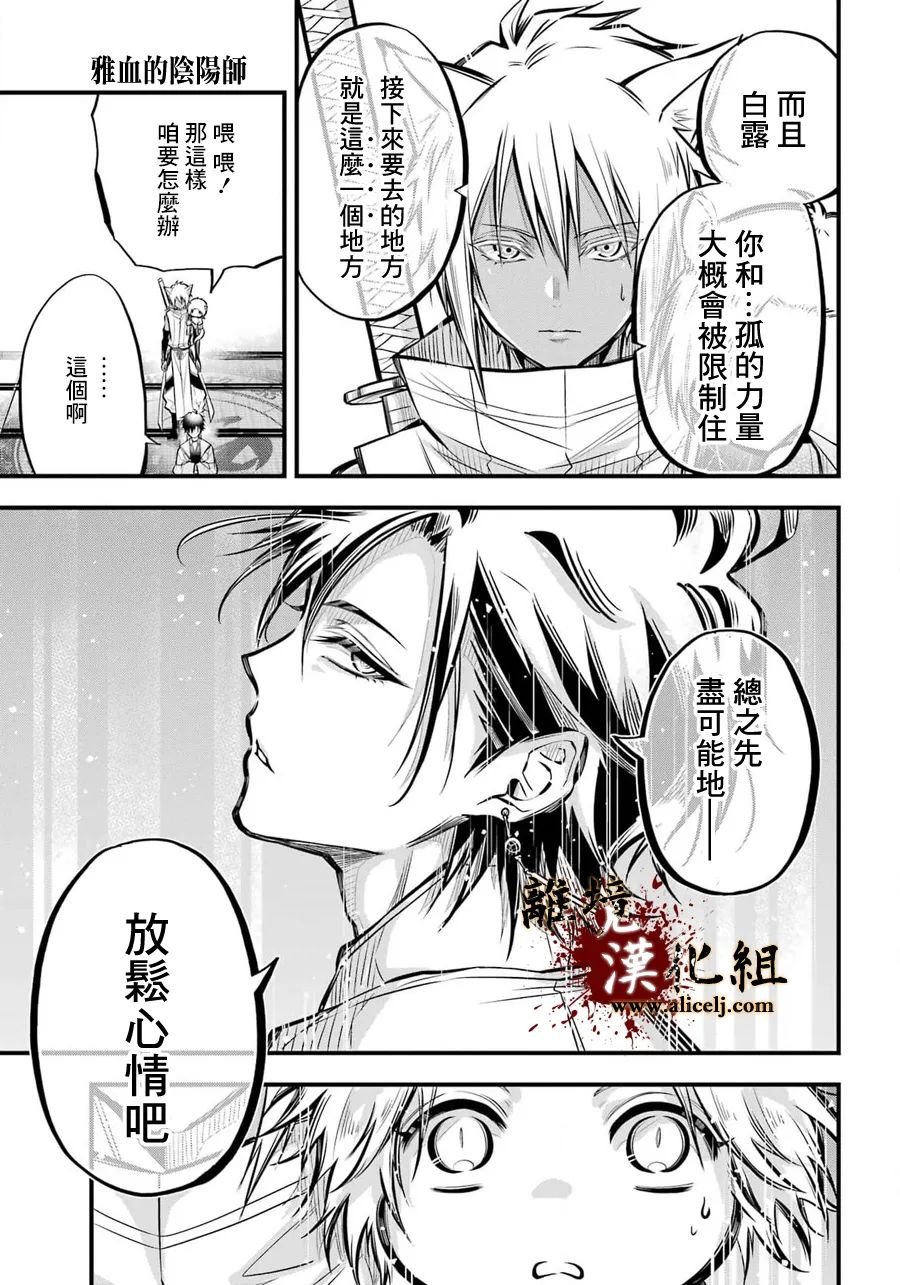 第6话 朝廷