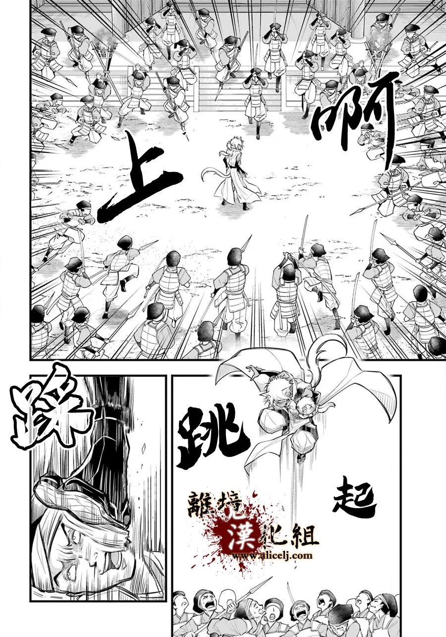 第6话 朝廷
