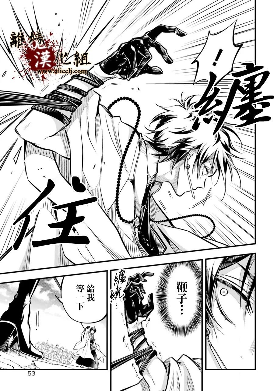 第6话 朝廷