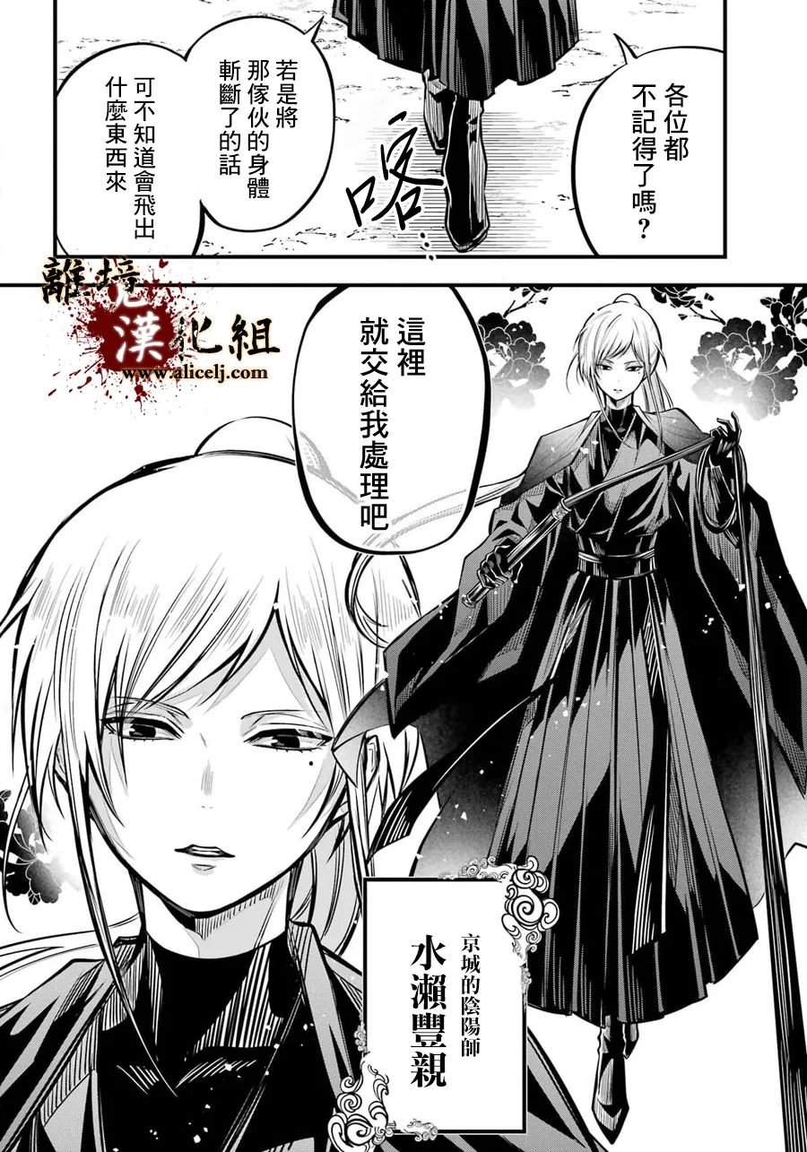 第6话 朝廷