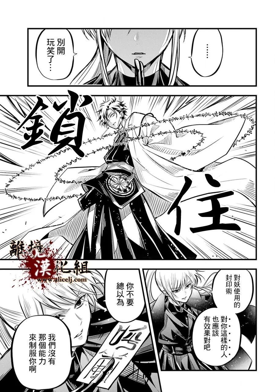 第6话 朝廷