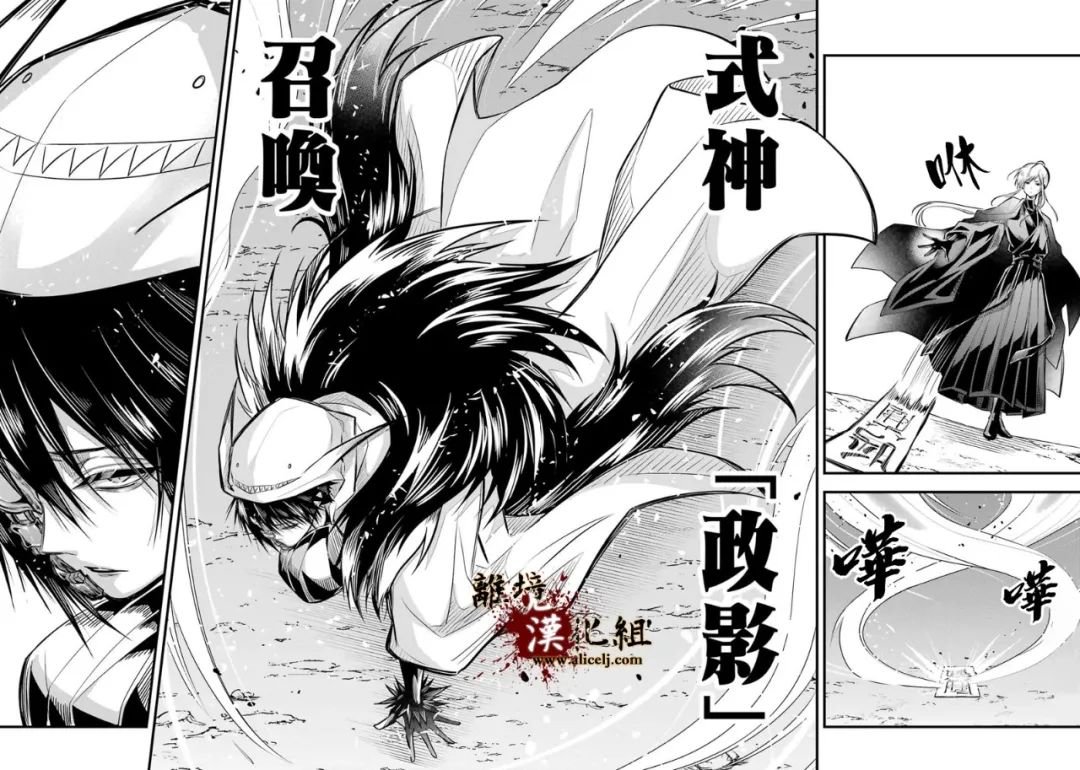 第6话 朝廷