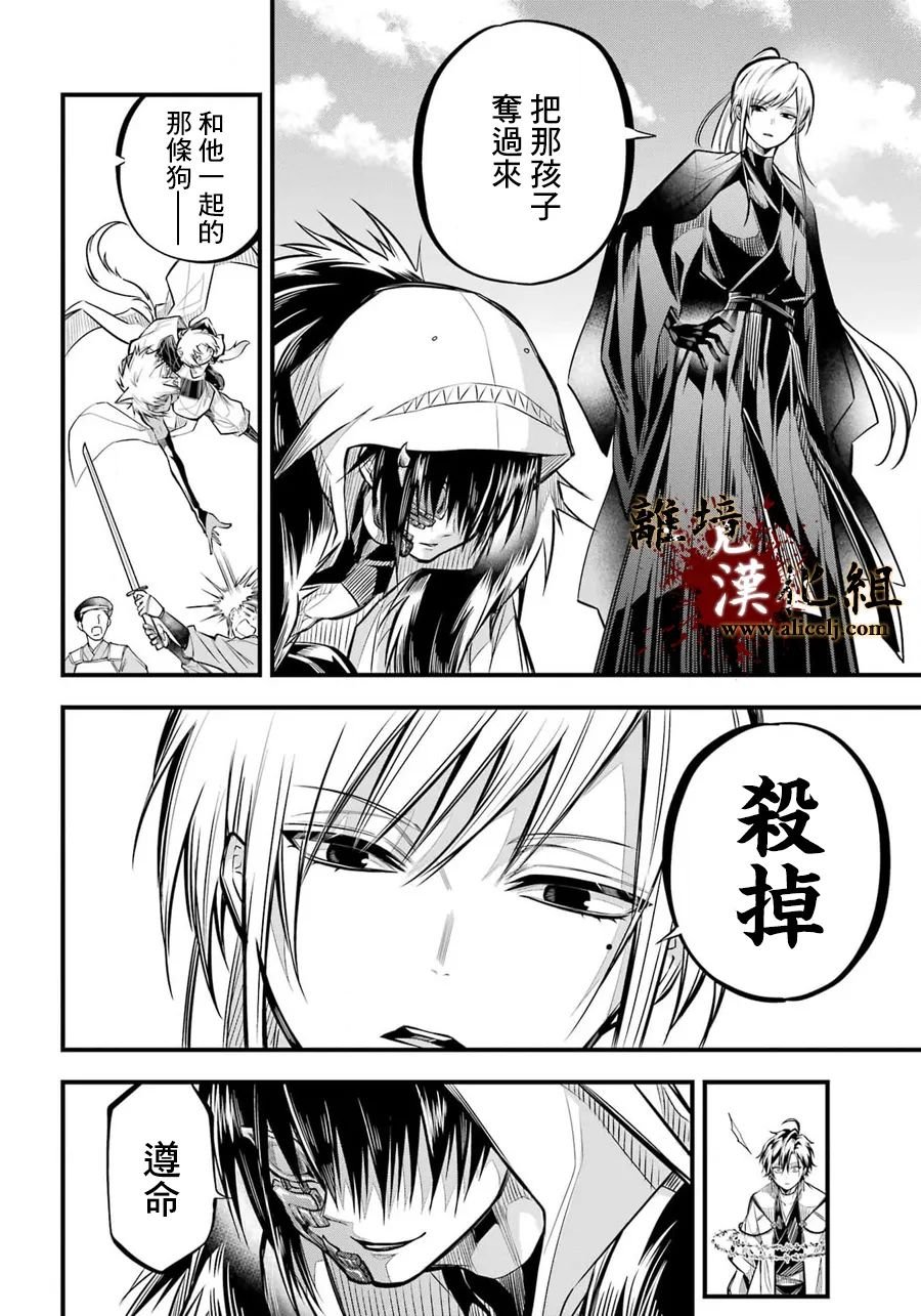 第6话 朝廷