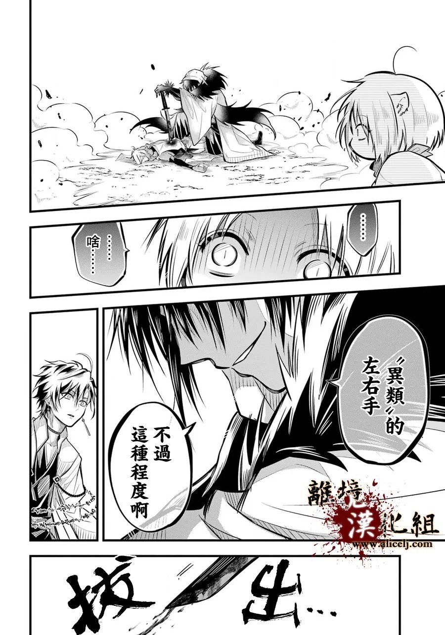 第6话 朝廷