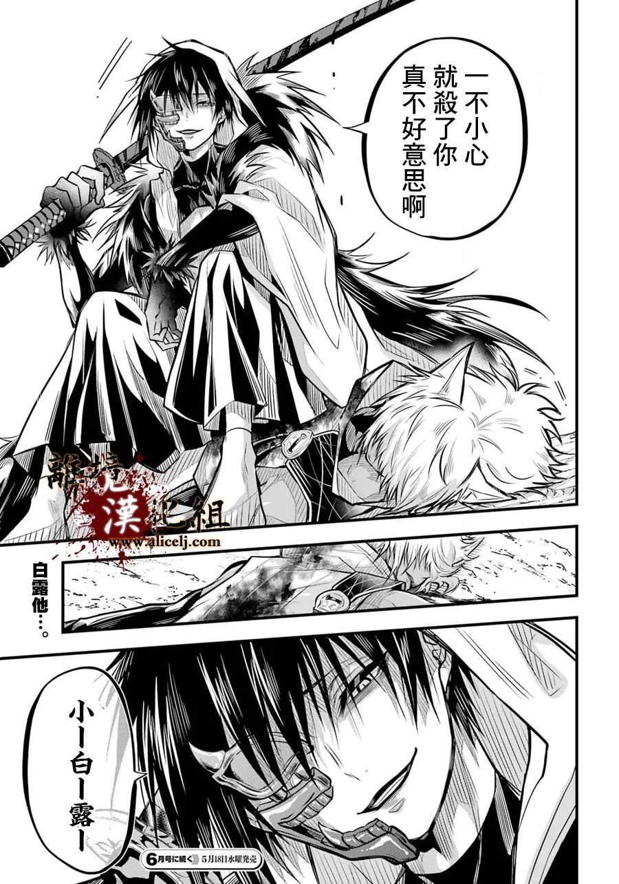第6话 朝廷