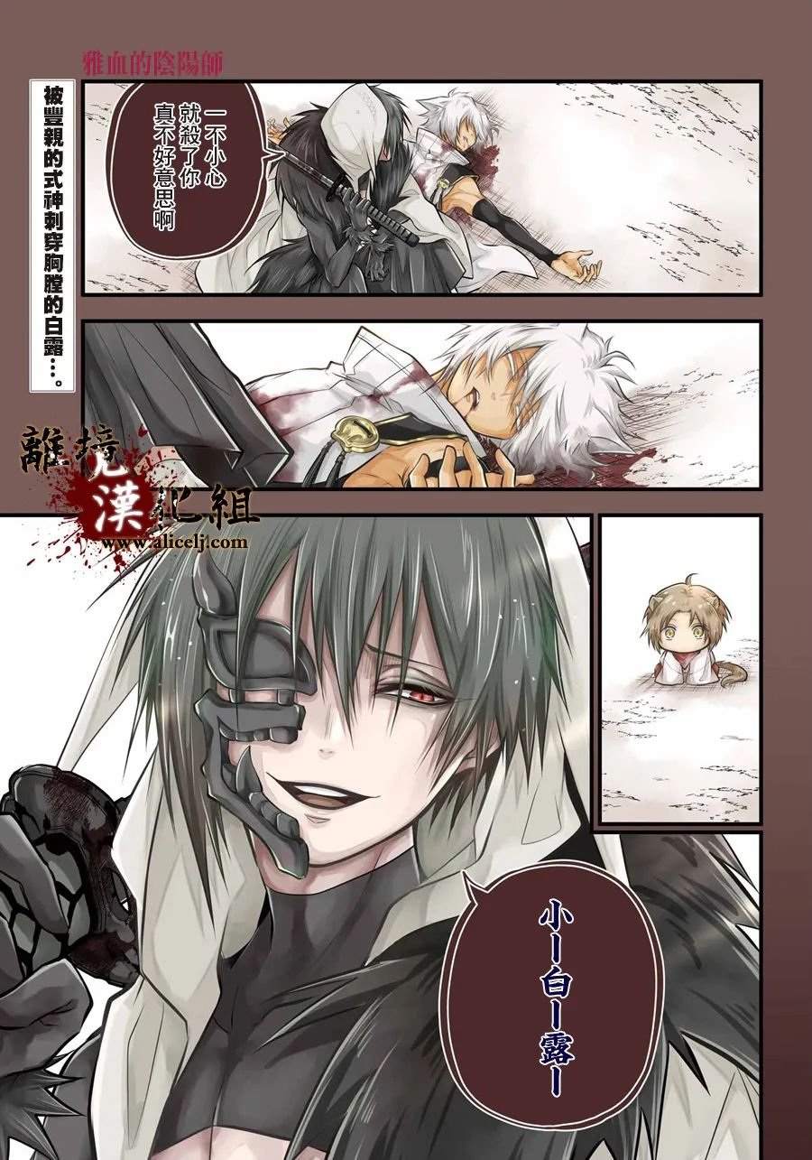第7话 被斩断的锁链
