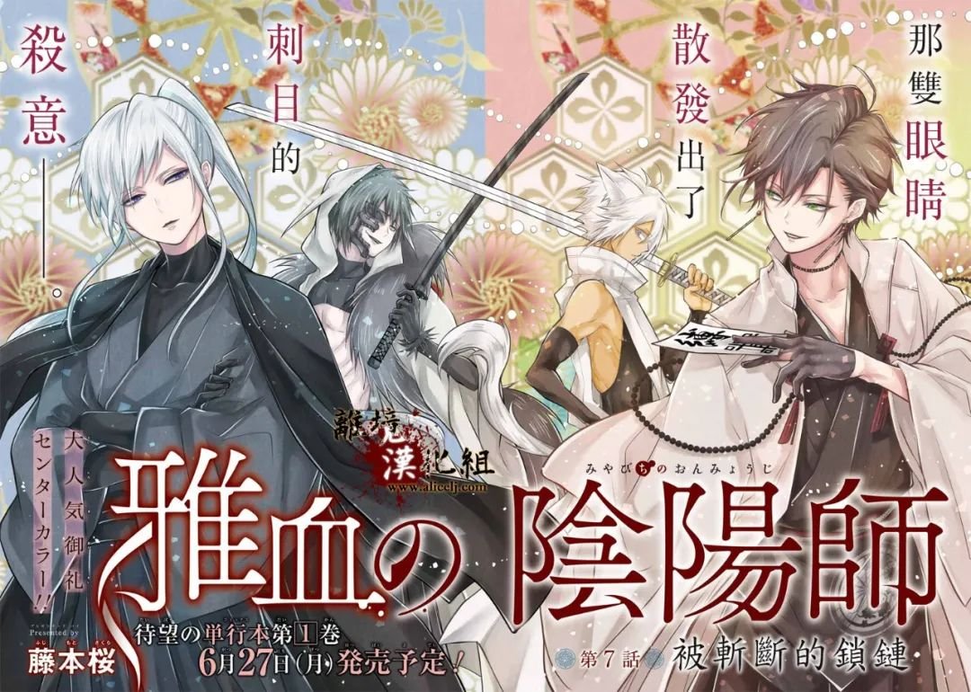 第7话 被斩断的锁链