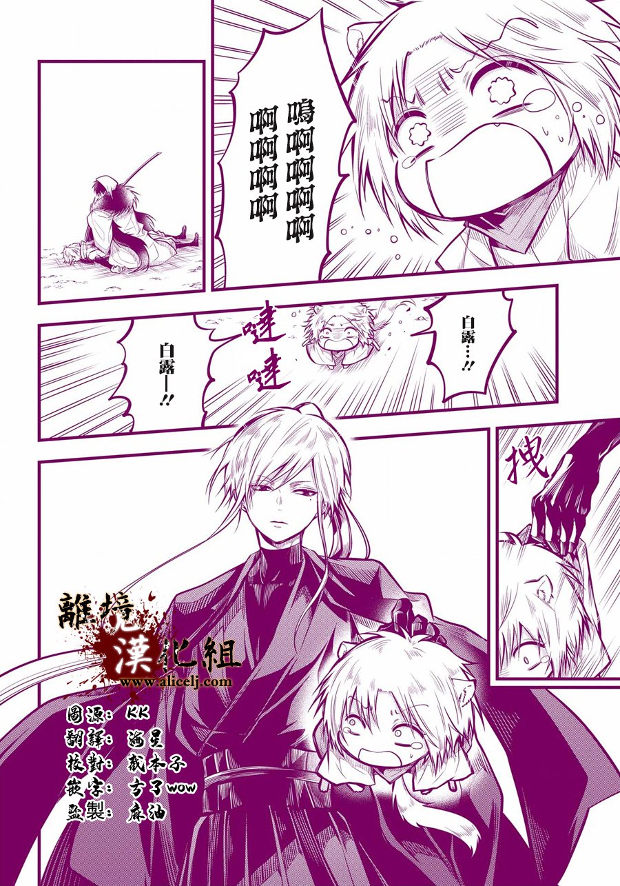 第7话 被斩断的锁链