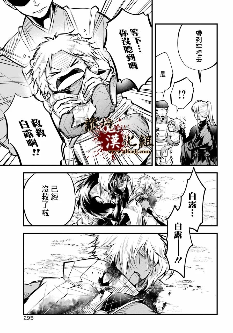 第7话 被斩断的锁链