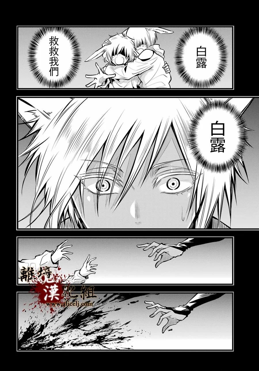 第7话 被斩断的锁链