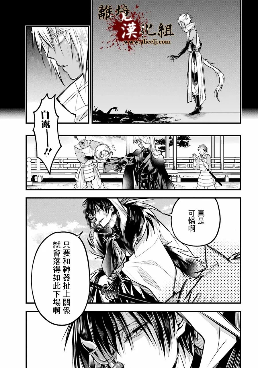 第7话 被斩断的锁链