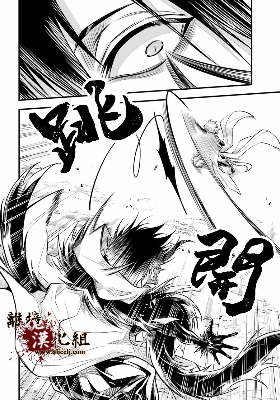第7话 被斩断的锁链