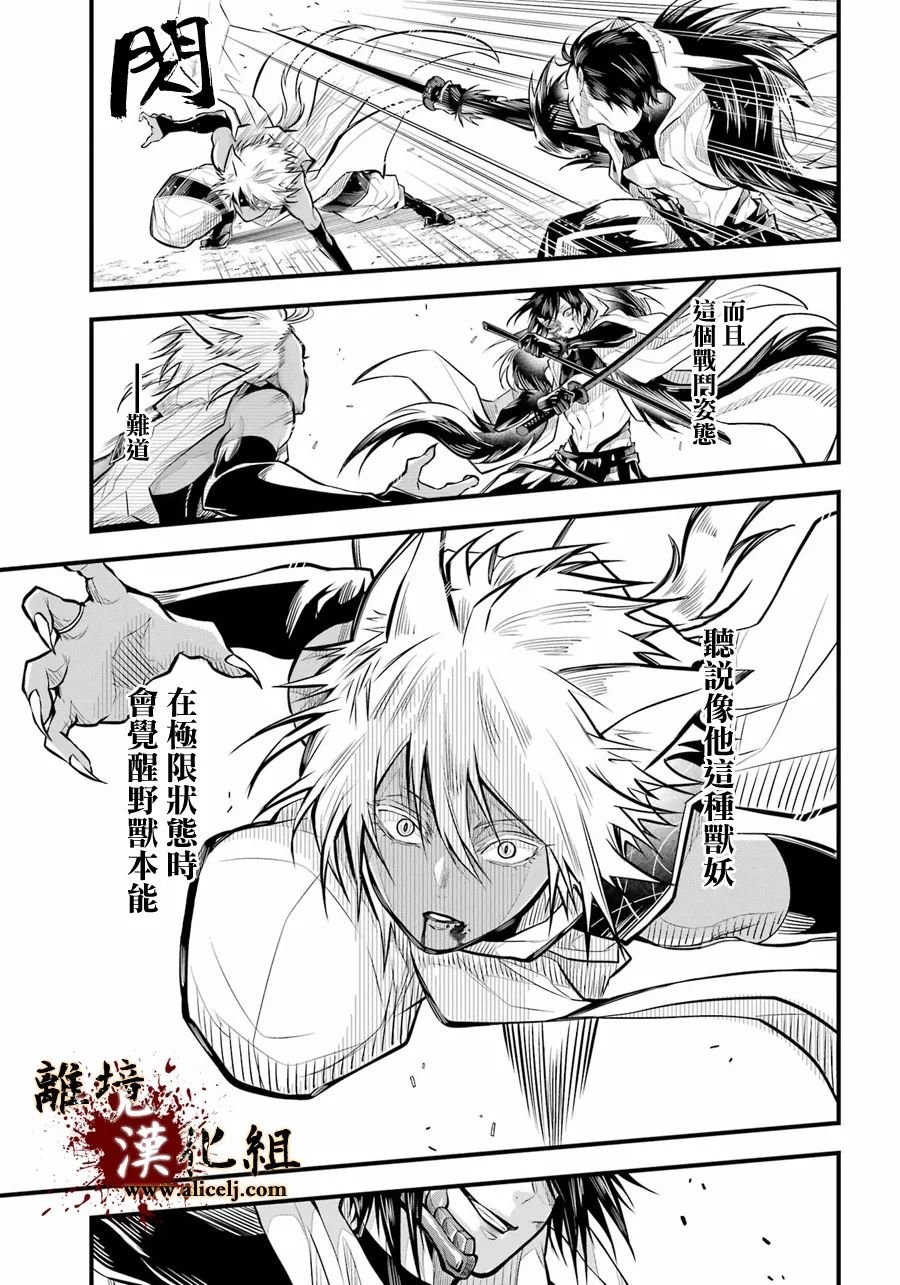 第7话 被斩断的锁链