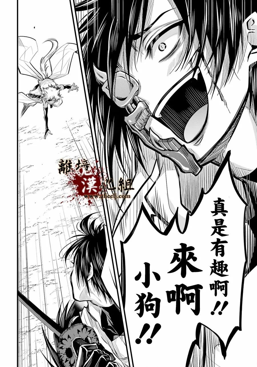 第7话 被斩断的锁链