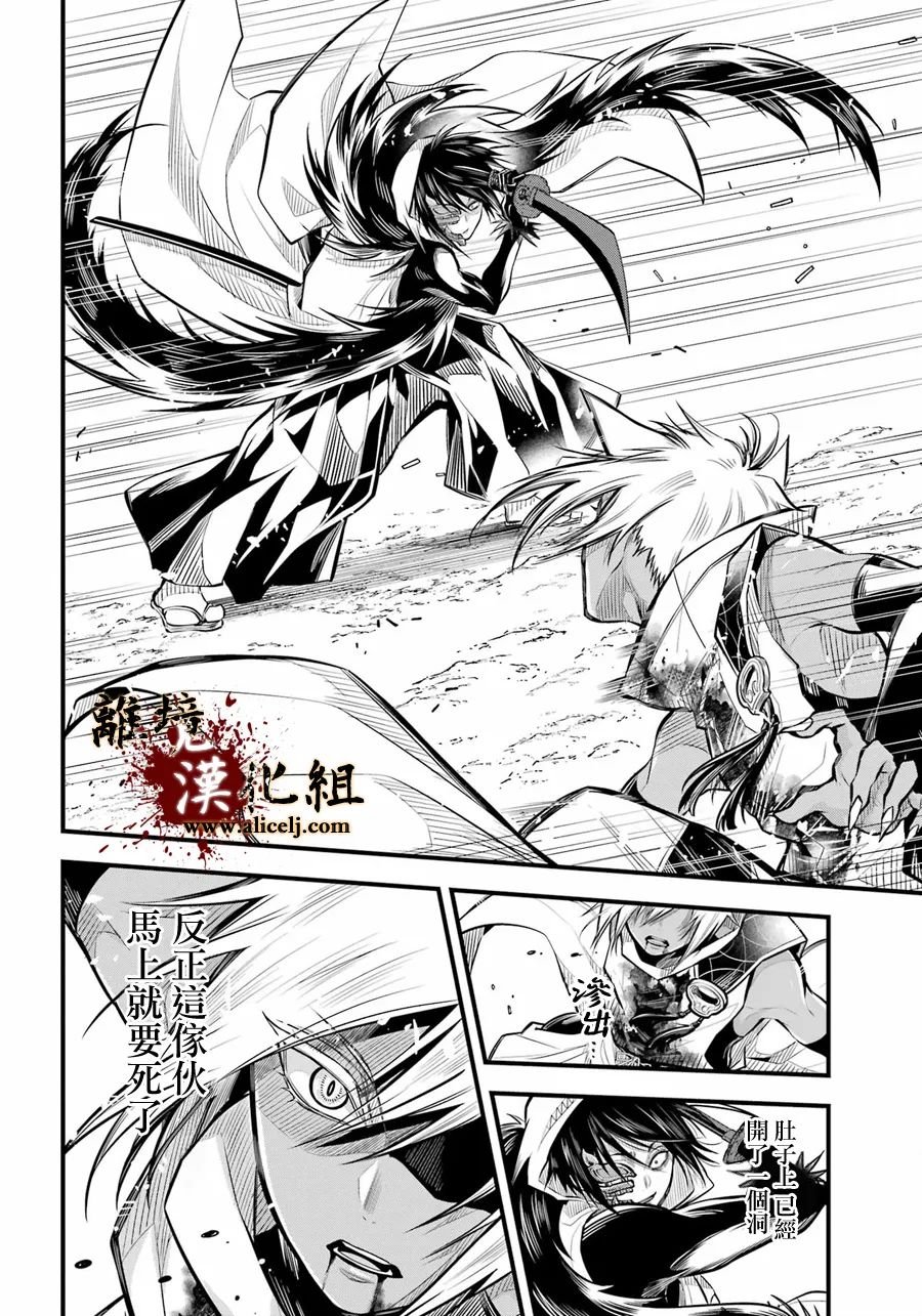 第7话 被斩断的锁链