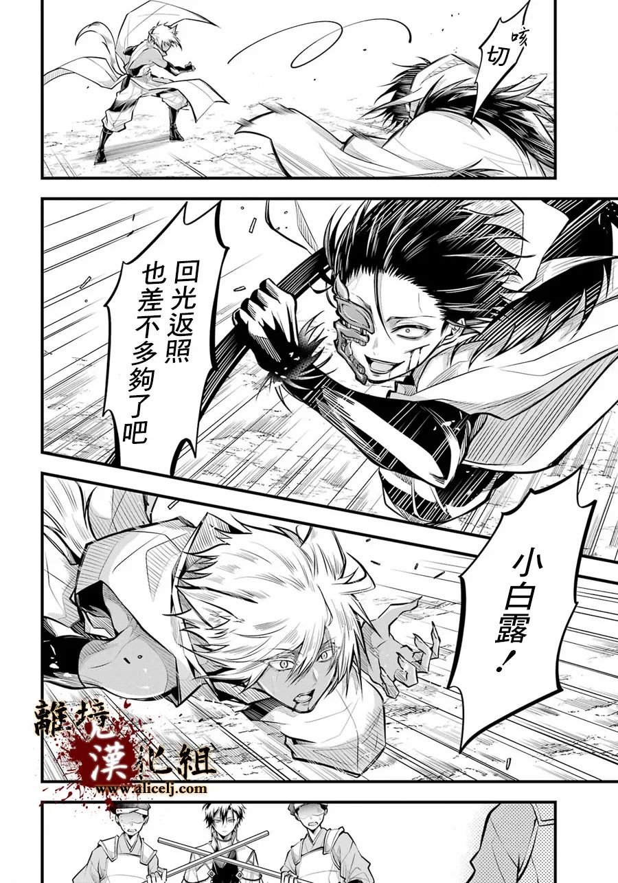 第7话 被斩断的锁链