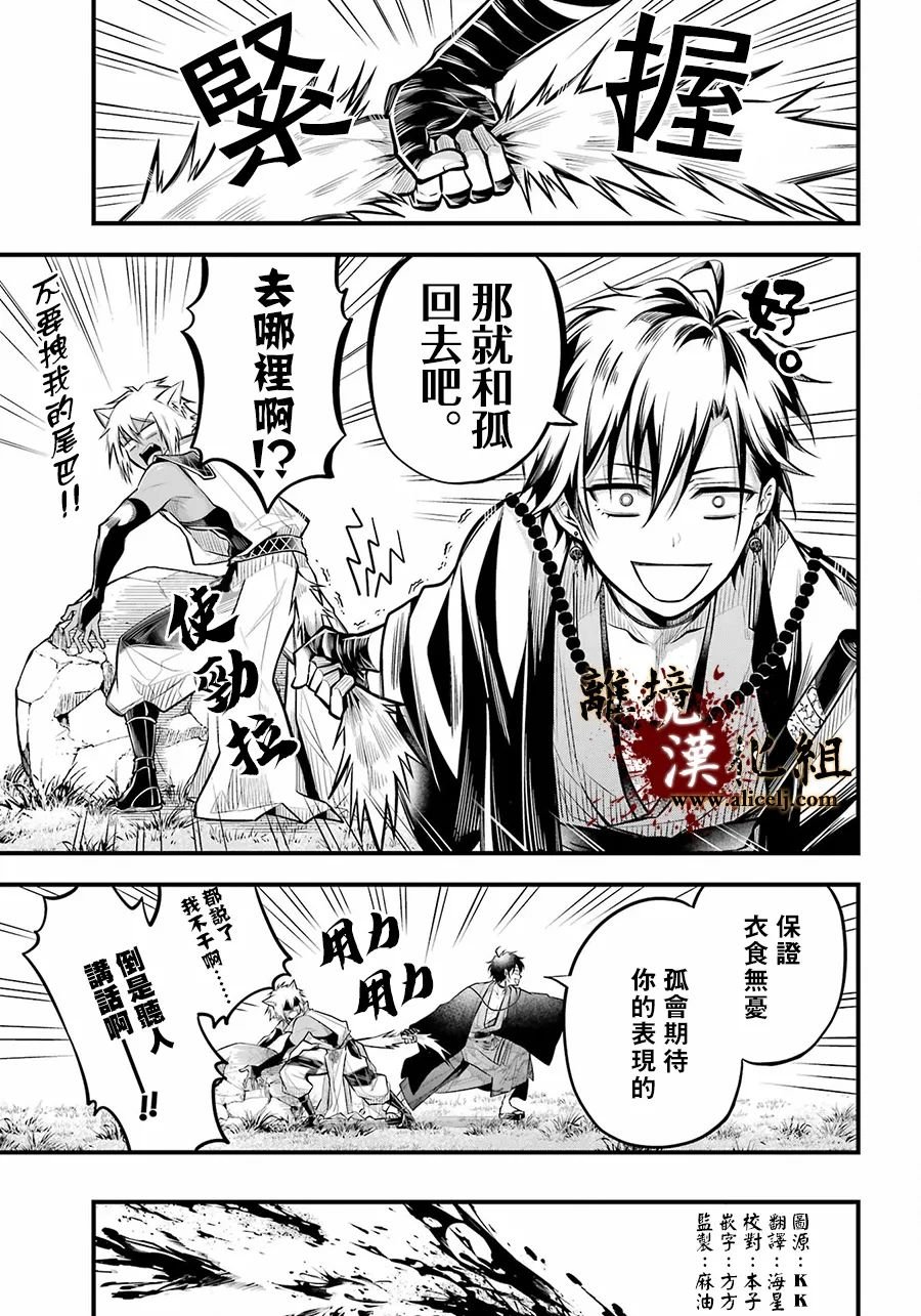 第8话 原身