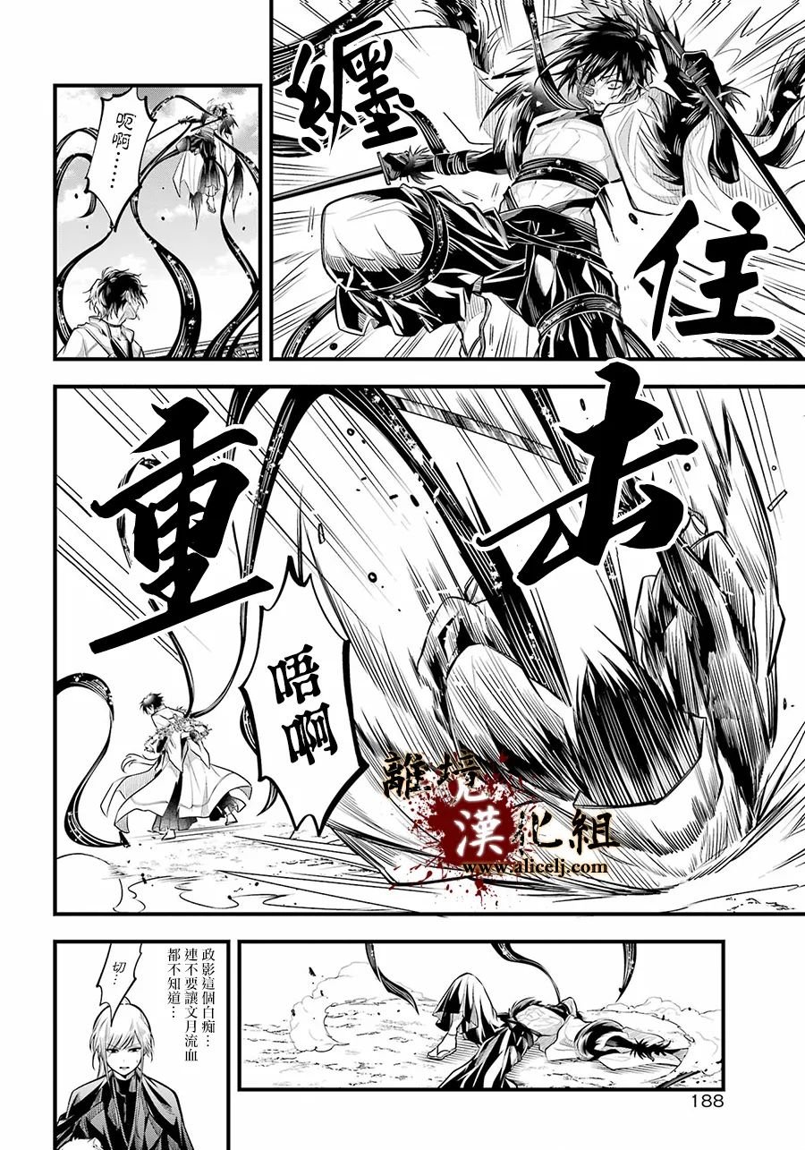 第8话 原身