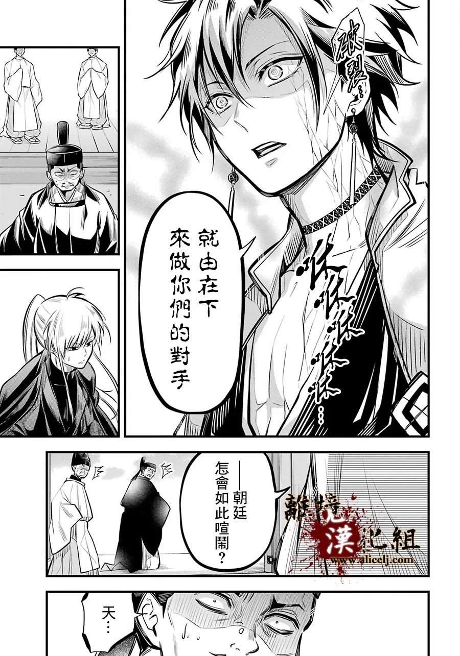 第8话 原身
