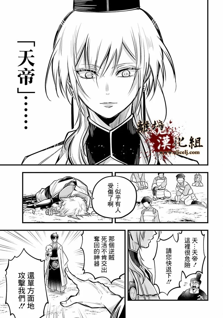 第8话 原身