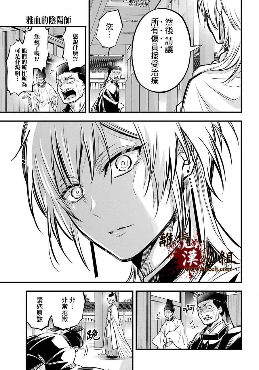 第8话 原身