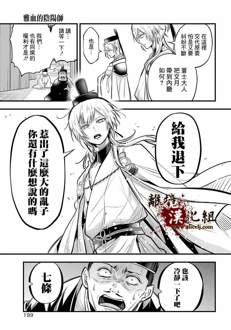 第8话 原身