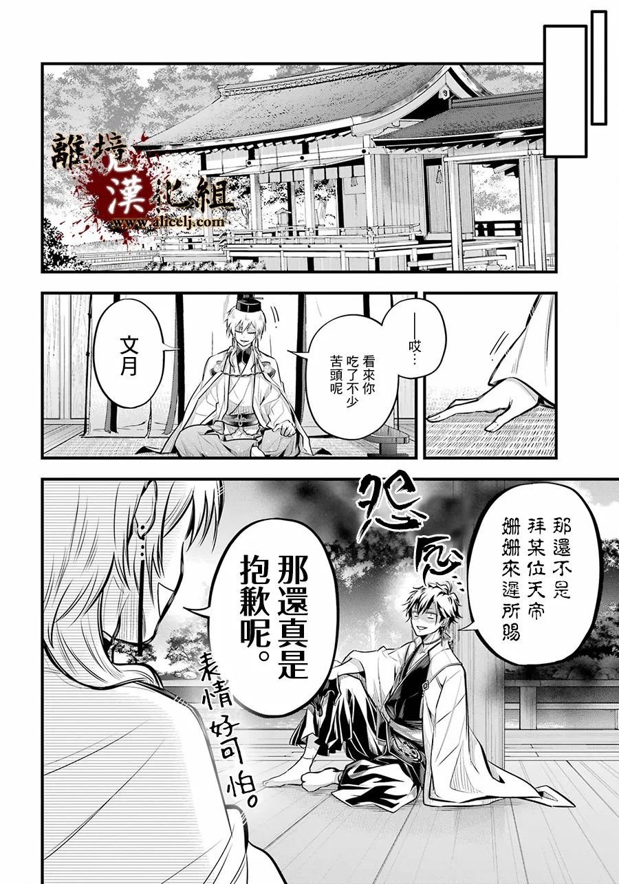 第8话 原身
