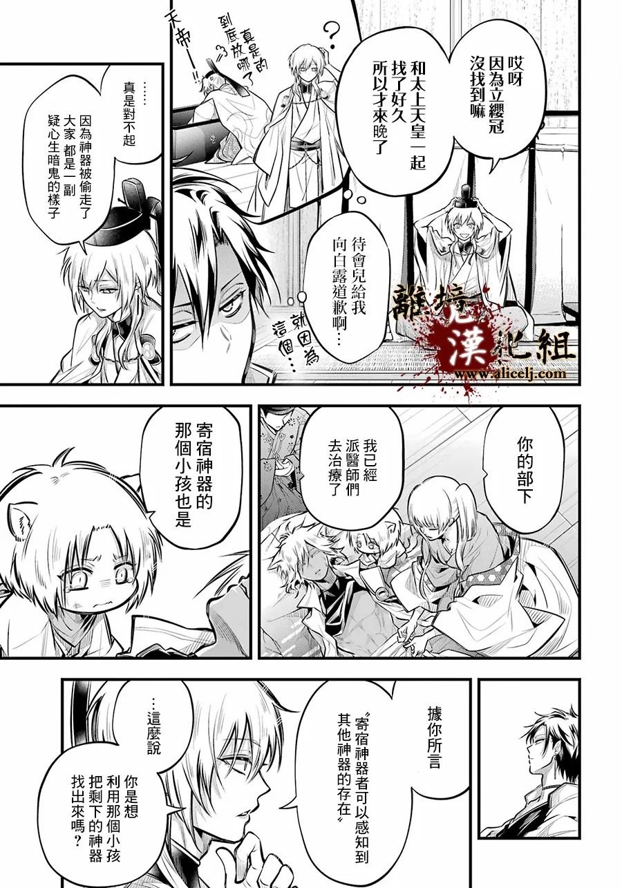 第8话 原身