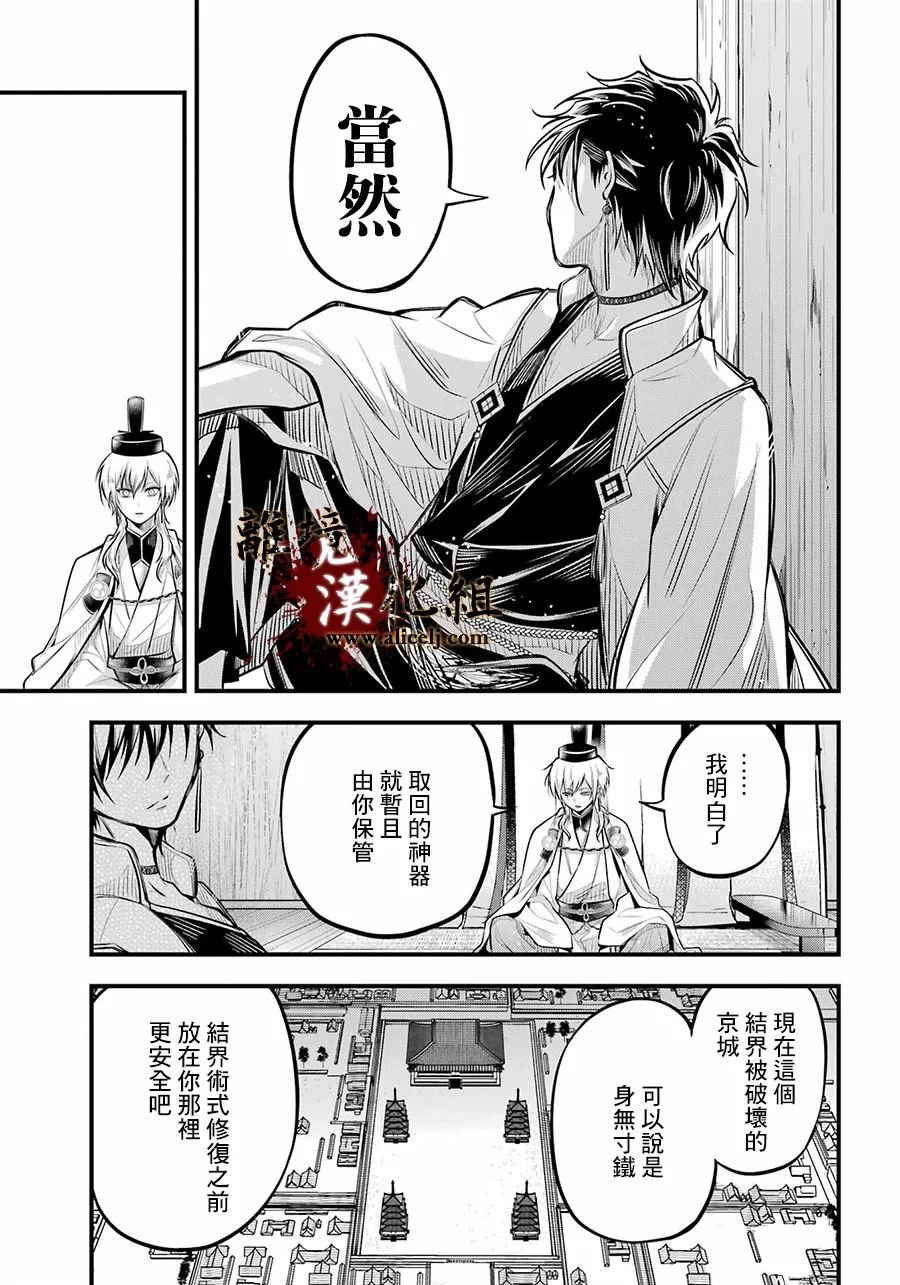 第8话 原身
