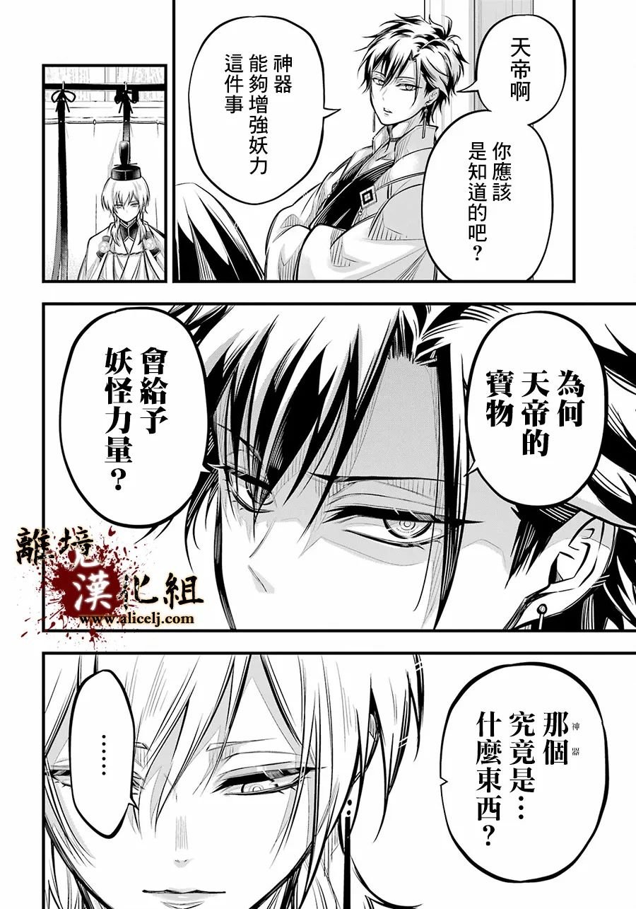 第8话 原身