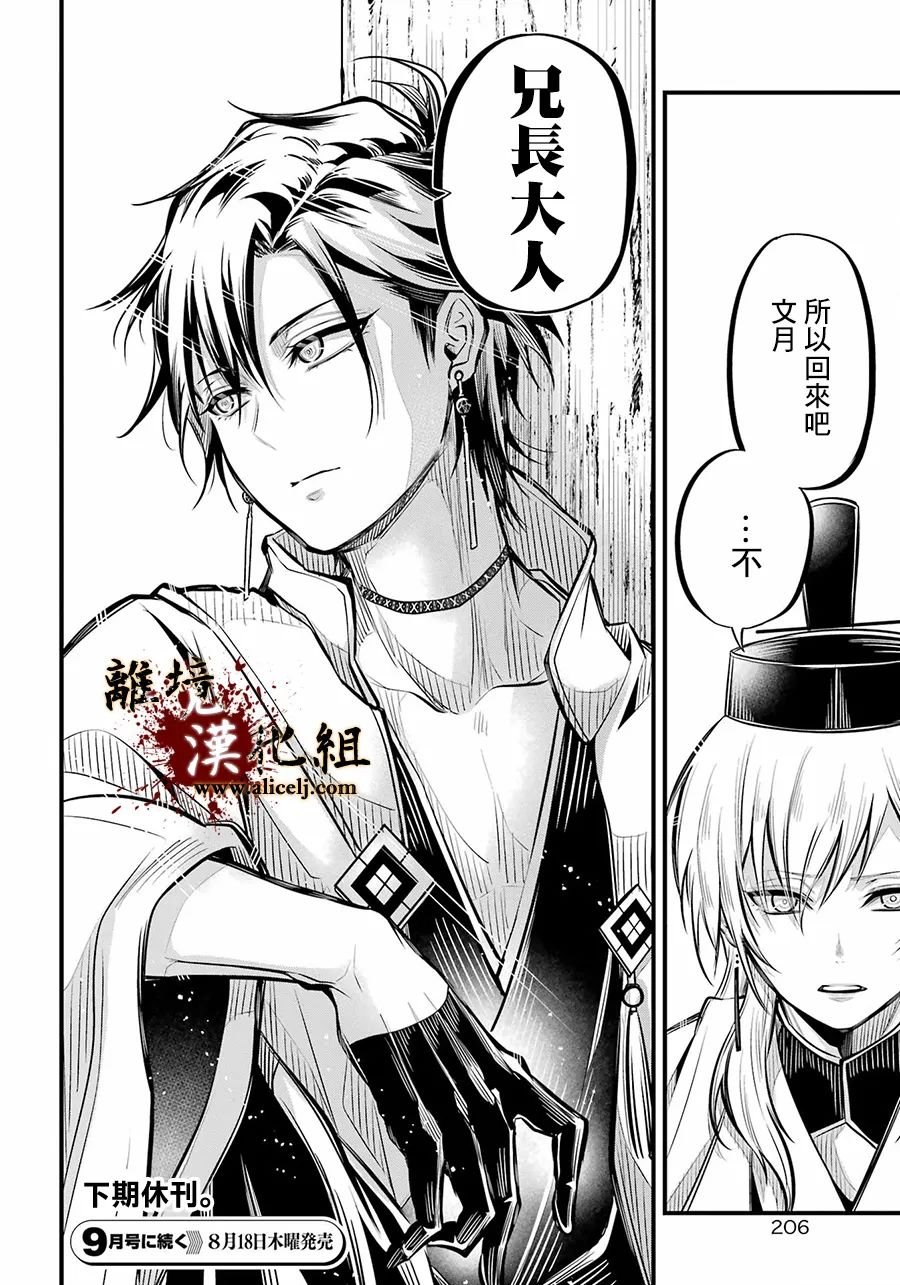 第8话 原身