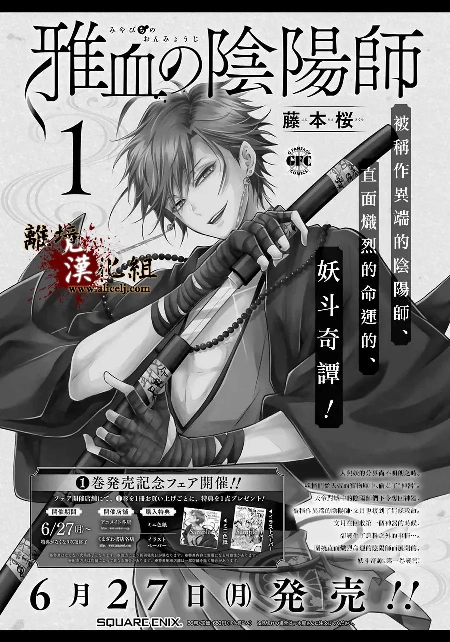 第8话 原身