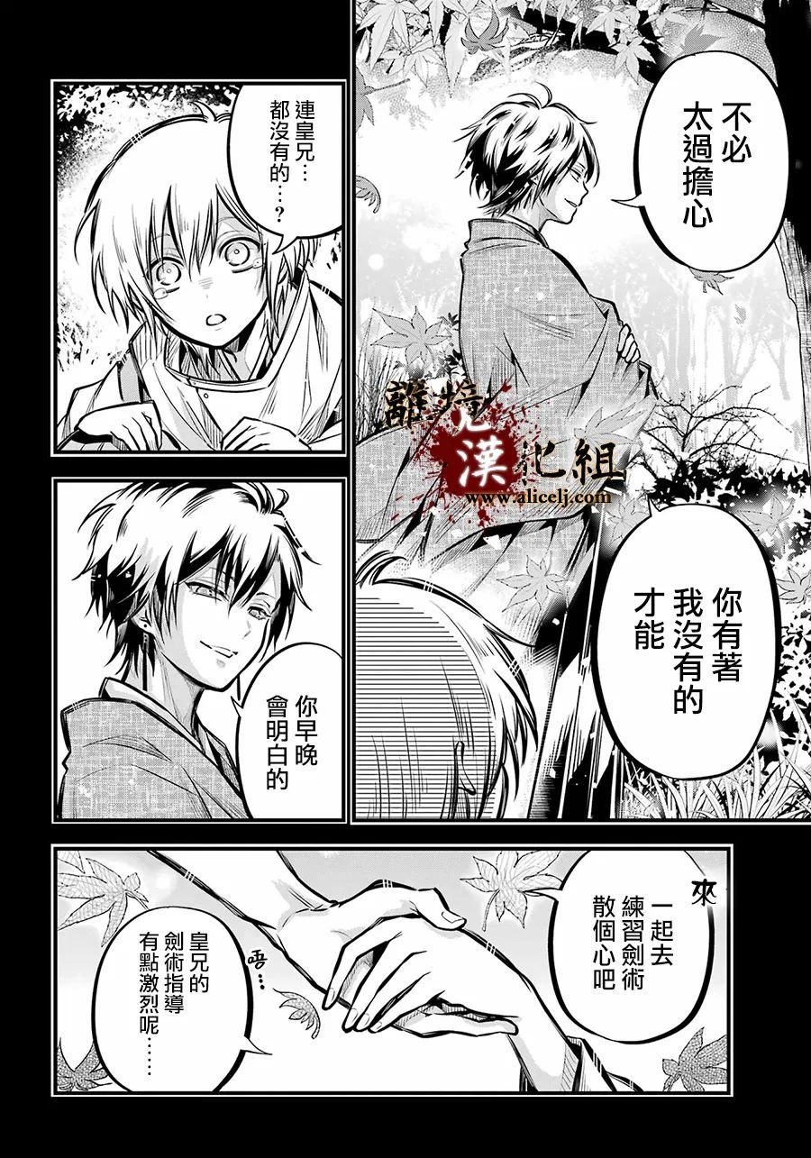 第9话 雅血的兄弟