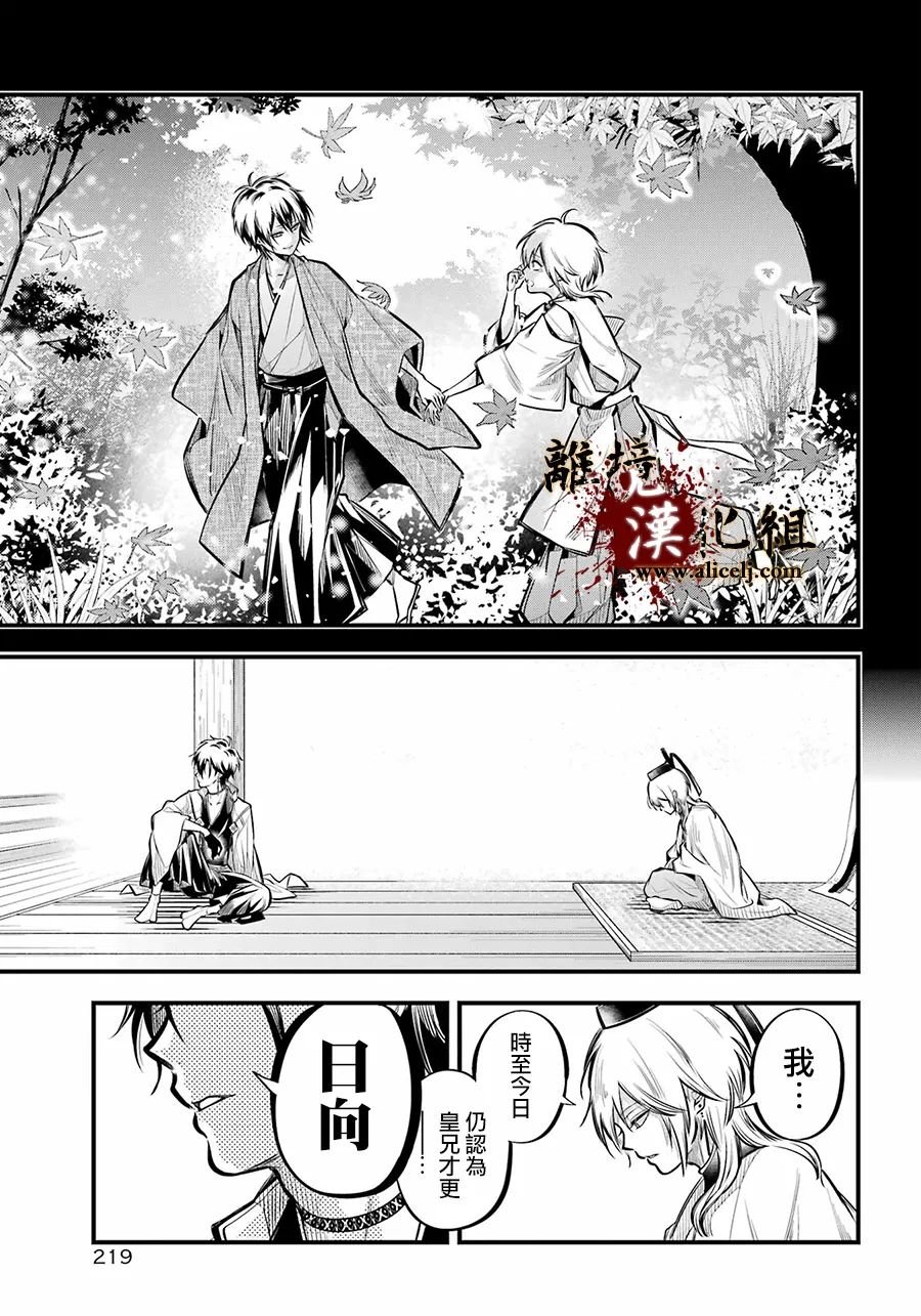 第9话 雅血的兄弟