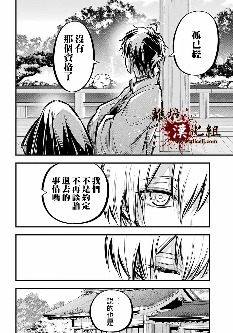 第9话 雅血的兄弟