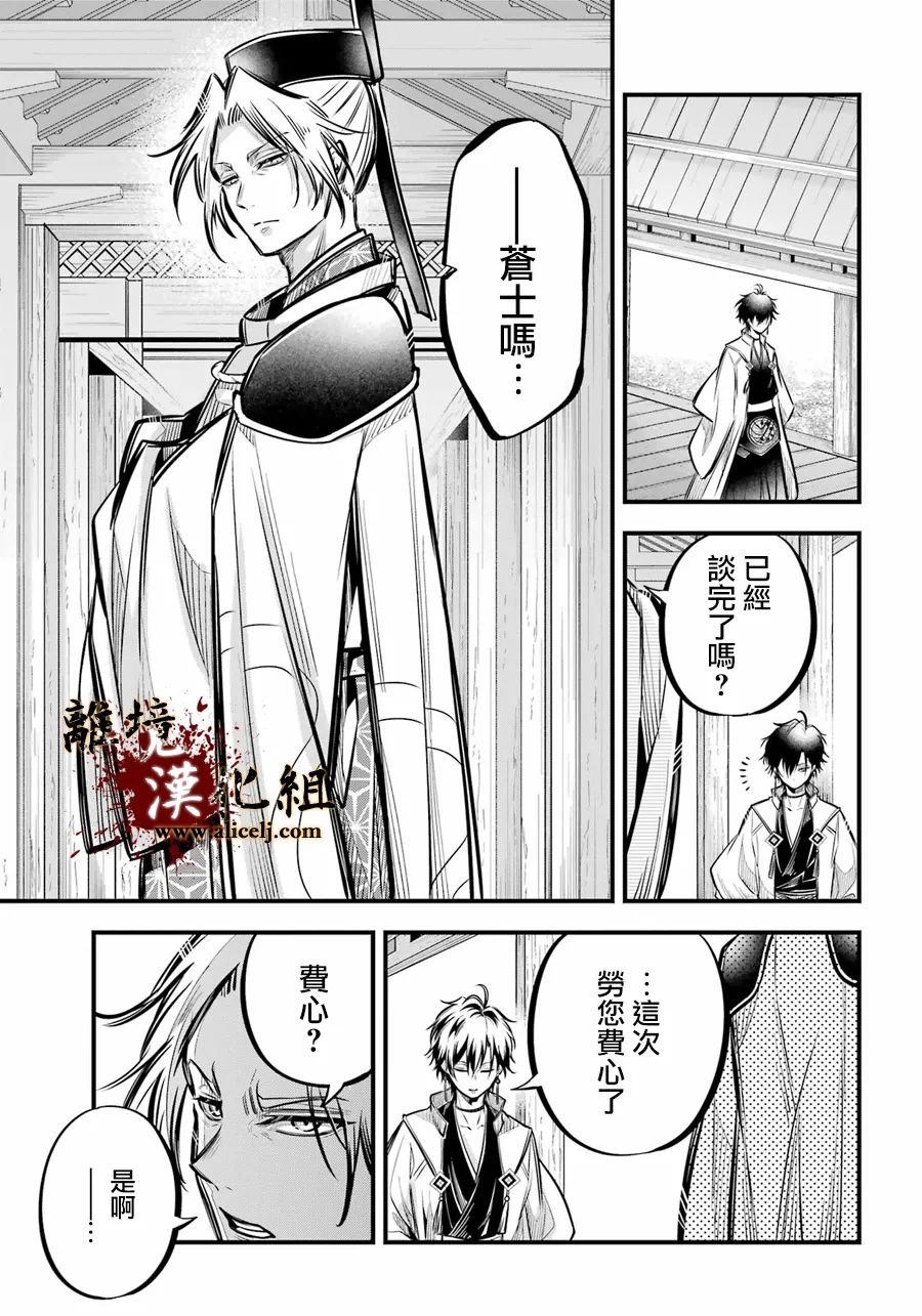 第9话 雅血的兄弟