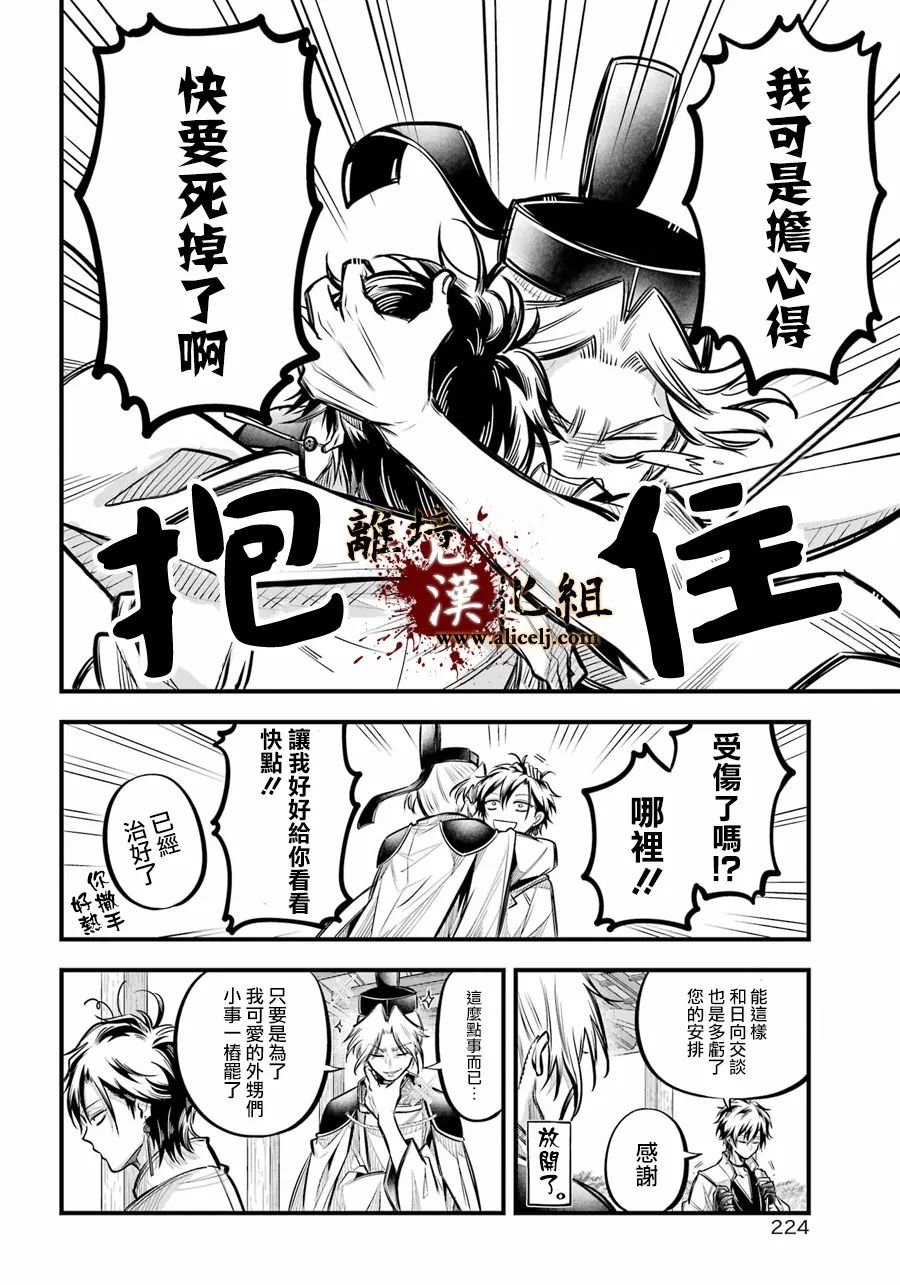 第9话 雅血的兄弟
