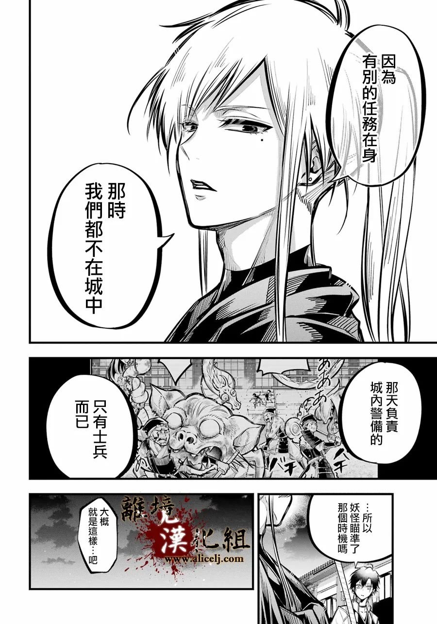 第9话 雅血的兄弟