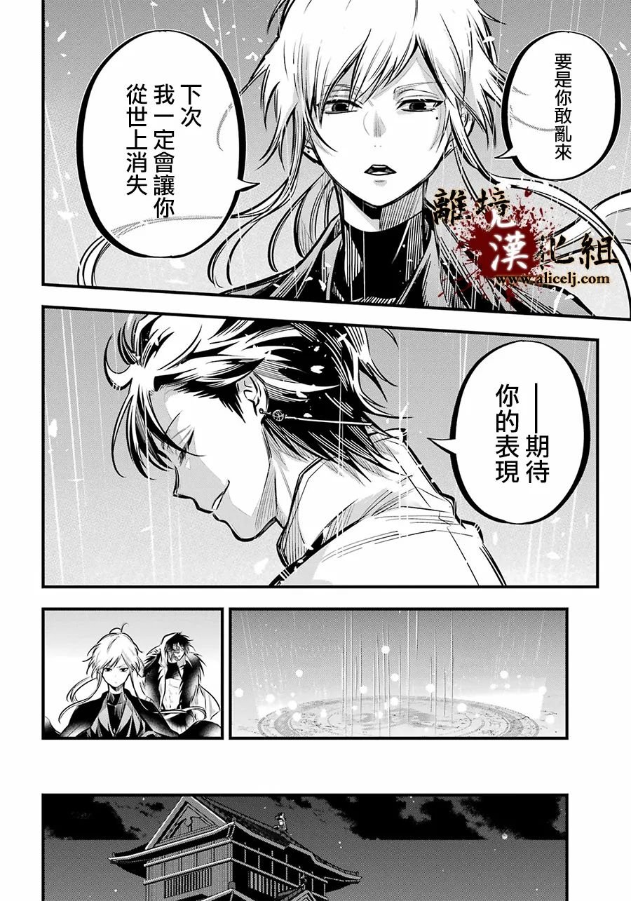 第9话 雅血的兄弟