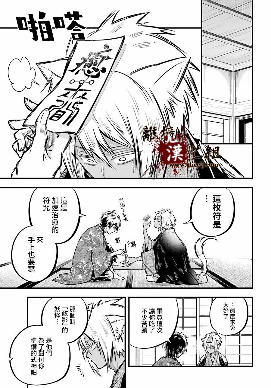 第9话 雅血的兄弟