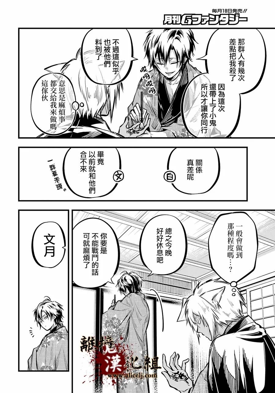 第9话 雅血的兄弟