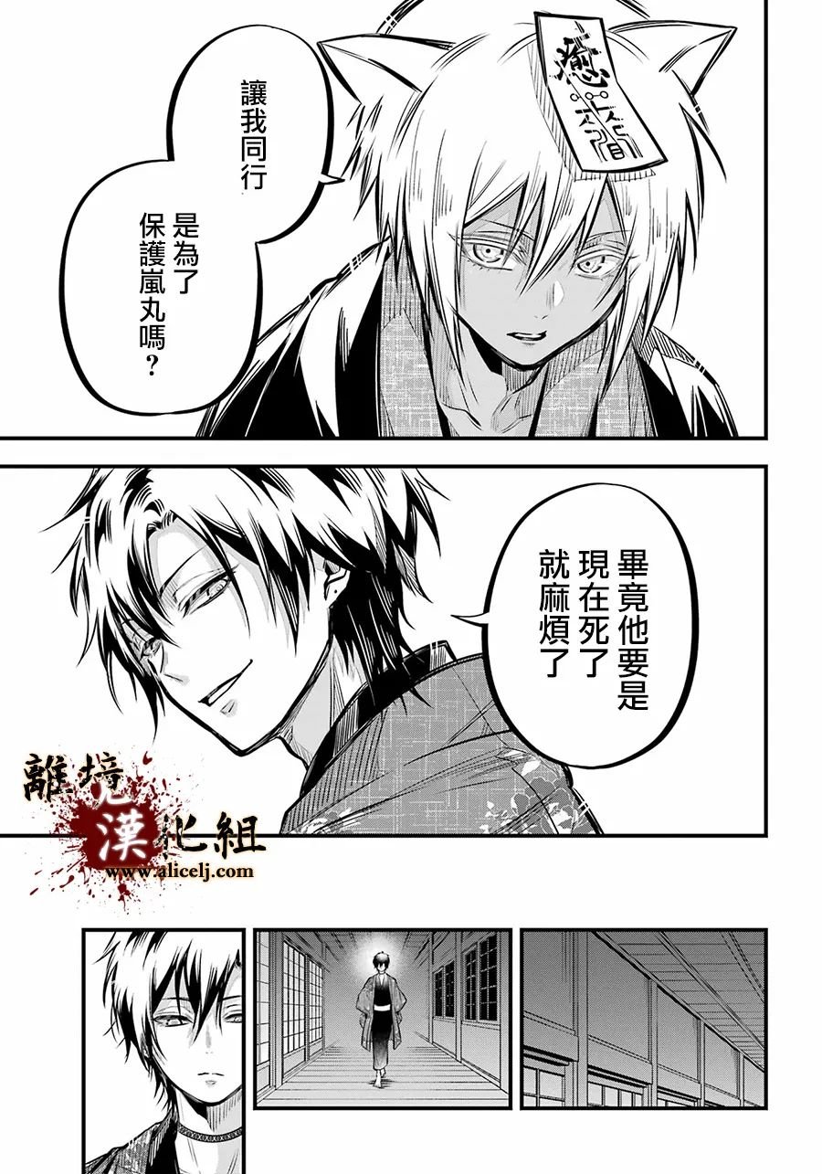 第9话 雅血的兄弟