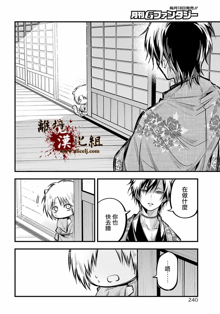 第9话 雅血的兄弟