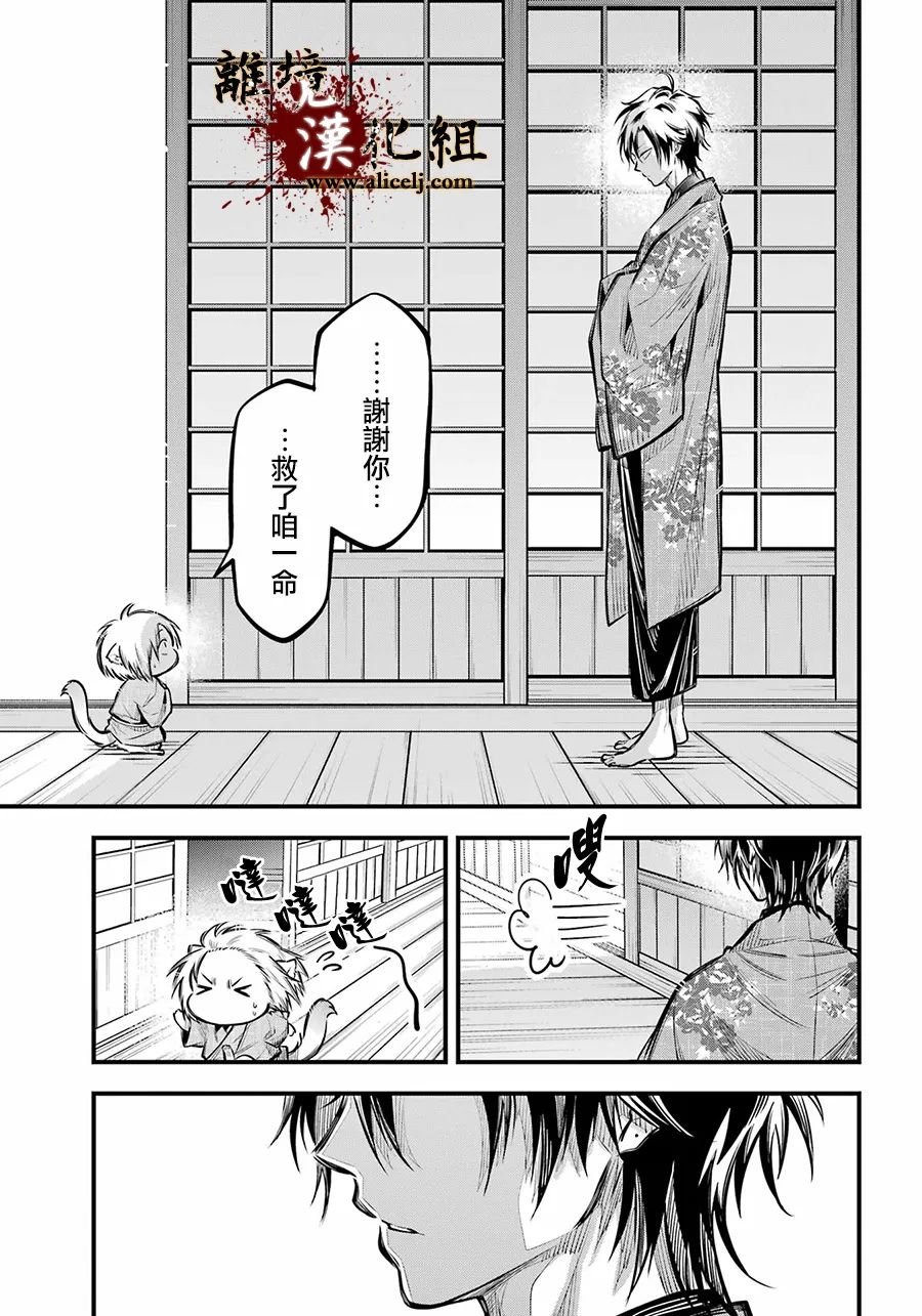 第9话 雅血的兄弟
