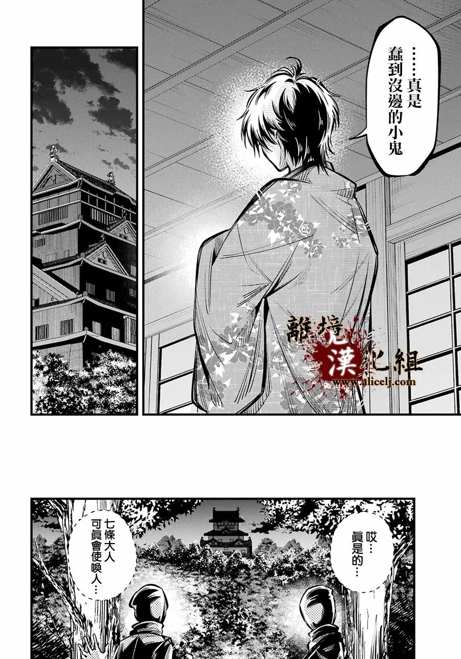 第9话 雅血的兄弟