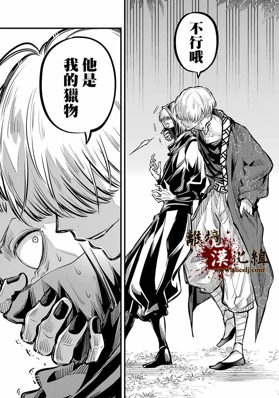 第9话 雅血的兄弟